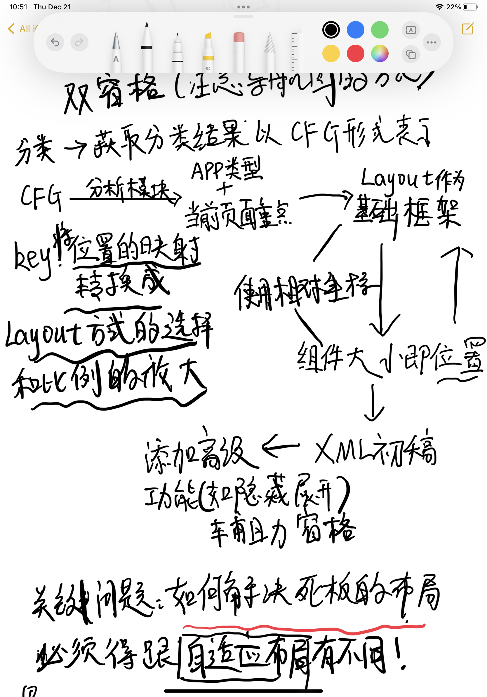 image-20231221105211792